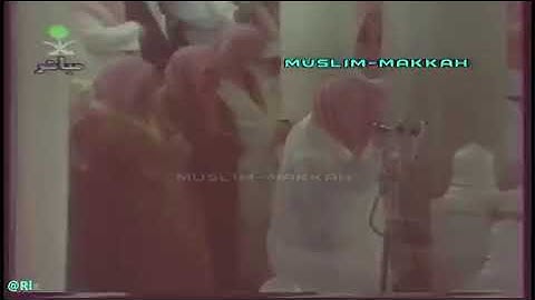 سعودة الشريم سورة طه 1418