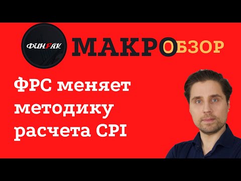 Манипуляции с инфляцией