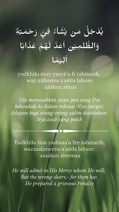 Al Quran Surat Al Insan 30 - 31 Allah maha mengetahui dan maha bijaksana, murottal dua bahasa