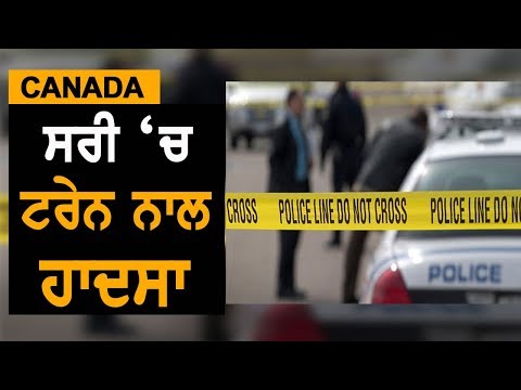Train Collision with Pedestrian in the Cloverdale Area of Surrey | TV Punjab
