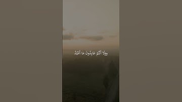 Surat Al-Kafirun (The Disbelievers) ||  سورة الكافرون II Quran