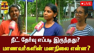 LIVE :    ? -   ? | NEET Exam | NEET