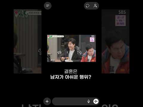 결혼=남자가 아쉬운 행위?