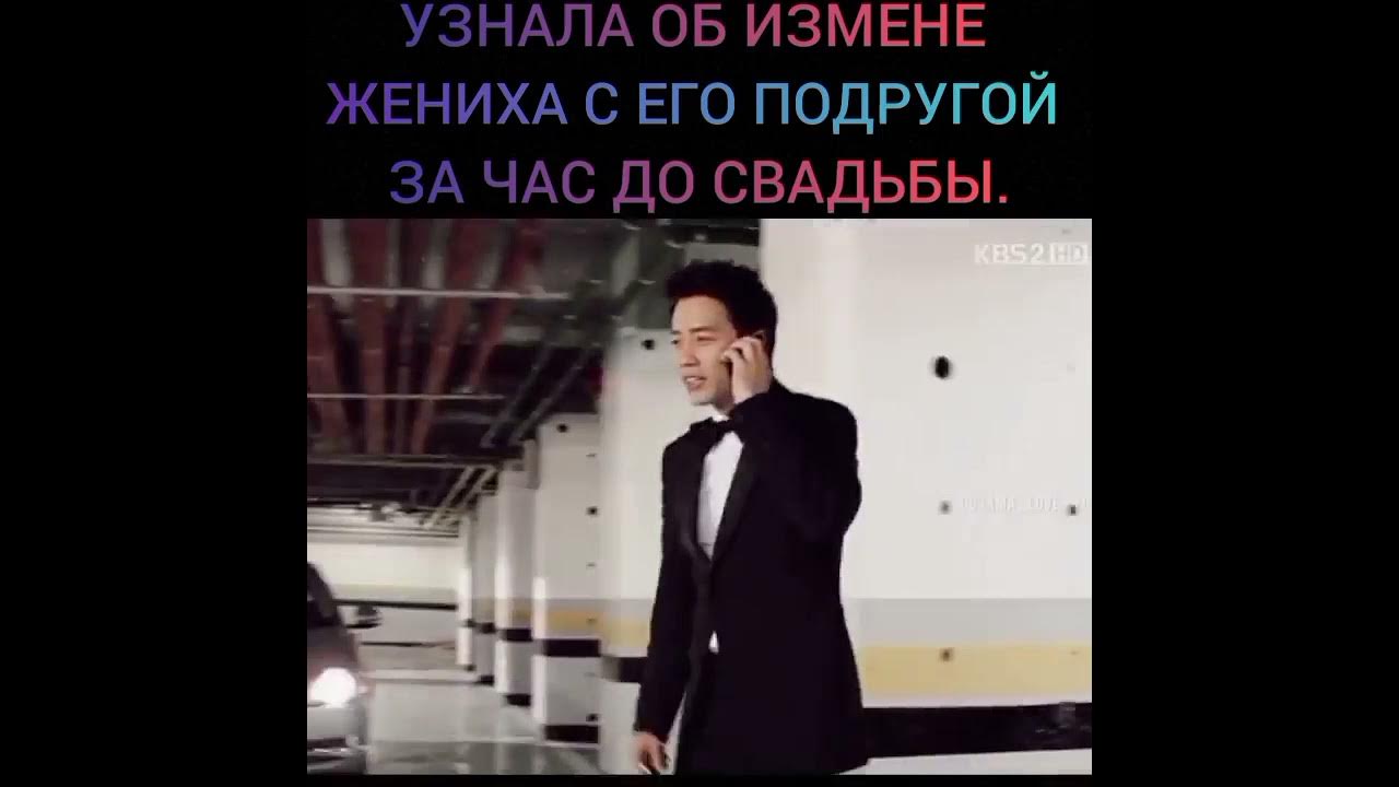 После измены. После измены жениха попала в другой мир. После измены парня изменила имидж дорама. После измены жениха попала в другой мир. После измены жениха попала в другой мир.
