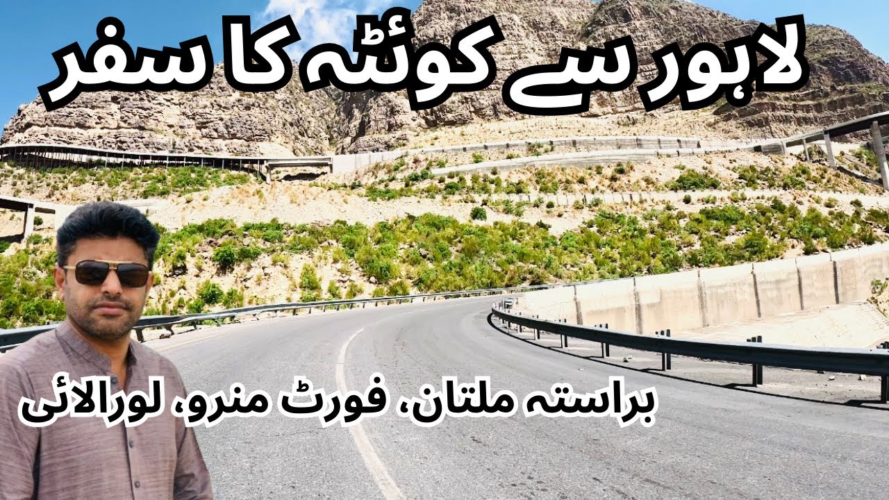 Lahore to Quetta Road Journey | Via Multan Motorway, Dera Ghazi khan, Loralai |