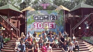 Дом-2 - 10 лет: Продюсер шоу и Бородина о проекте Дом-2 - 10 лет: Продюсер шоу и Бородина о проекте