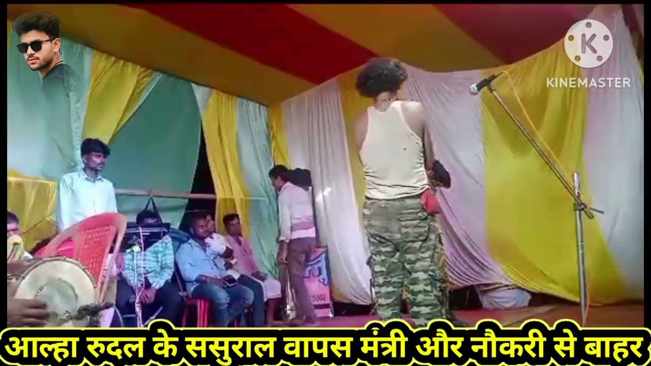 maithili Nach Porgaram Aalha Rudal NachPorgaram Comede Nach Porgaram