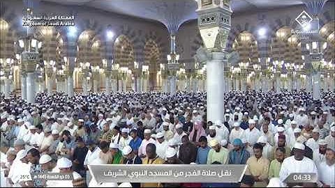 صلاة الفجر الشيخ علي الحذيفي يوم السبت 3 ذو القعدة 1445هـ من سورة المعارج