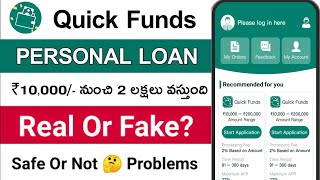 Quick Fund Loan App Telugu | Quick Fund Loan App Review | Quick Fund Loan App | Loan App