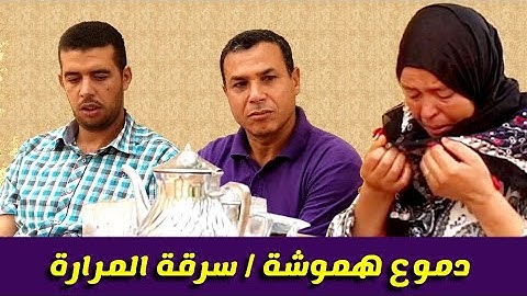 لالة هموشة تبكي حرقة على مرض ابنها خالد
