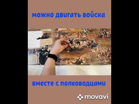 Обзор книги - Бородинская битва