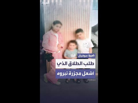 تفاصيل جديدة من تحقيقات جريمة نبروه المروعة تسجيل صوتي وإصرار الزوجة على الطلاق