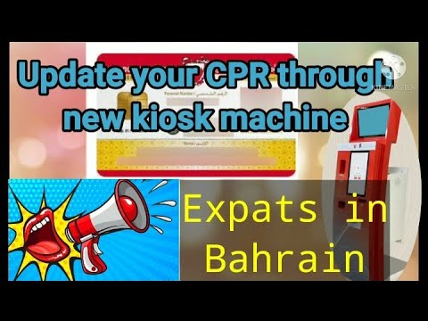 HOW to UPDATE CPR details in Bahrain || Easy way to update CPR details || eservices kiosk machine