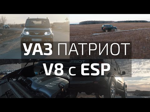 Уаз Патриот 2019 V8 3UZ-FE FINAL EDITION #4