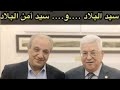 ماجد فرج ابو بشار