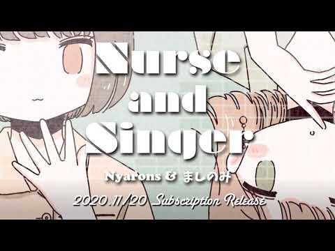 「Nurse and Singer」Short Ver.  Mashinomi & Nyarons (ましのみ & にゃーろんず)