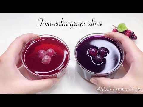 【ASMR】?ぷるっぷるのぶどうゼリースライム?【音フェチ】포도 젤리 슬라임 　Two-color grape slime No talking ASMR