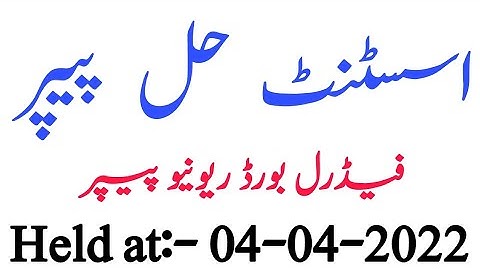 ASSISTANT FBR (Federal Board Revenue) Solved Paper || Held 04-04-2022 || FBR Solved Paper | JobzMcqz