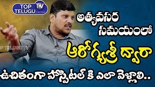 AarogyaSri Raja About  Use Of AarogyaSri Scheam At Emergency Time | BS Talk Show | Top Telugu TV screenshot 1