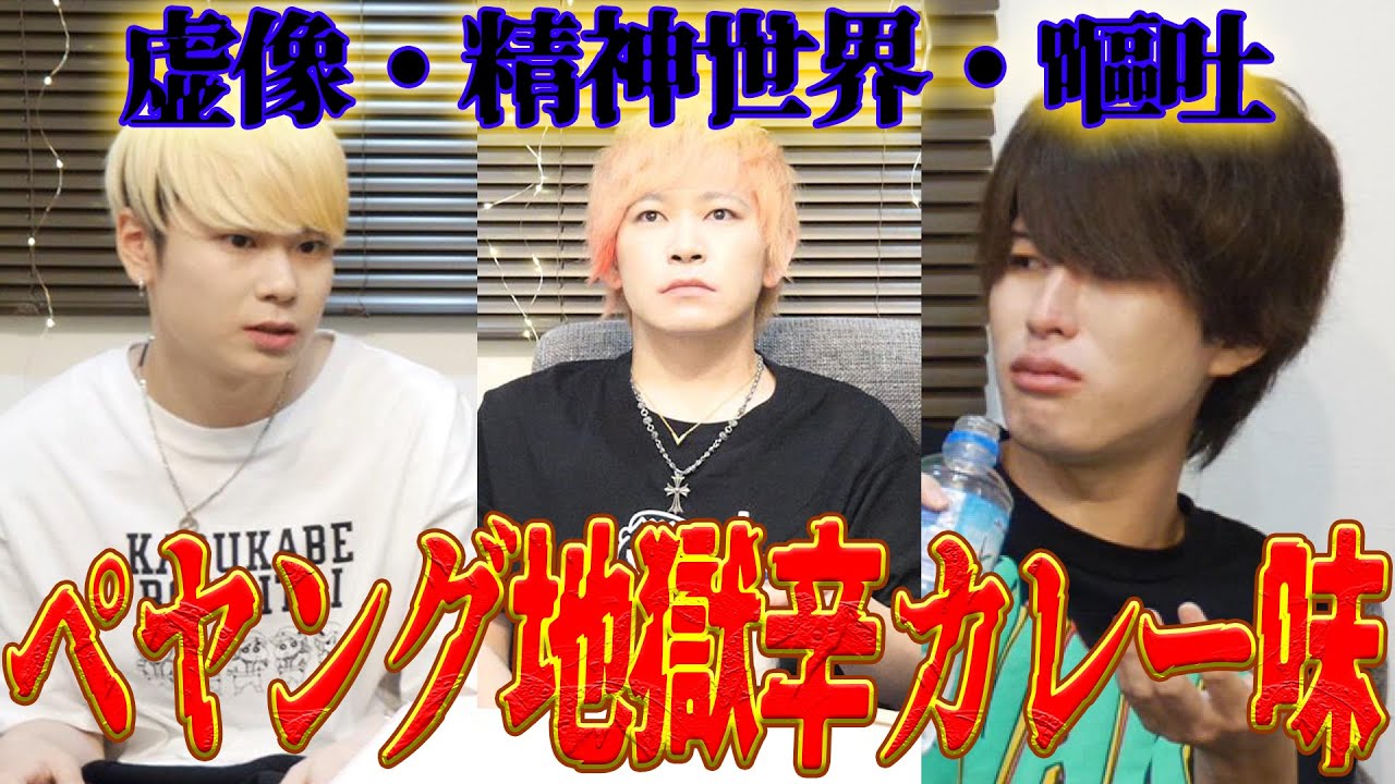 ペヤング地獄辛カレー味食べたら、また吐いた。