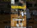 【バスケ】福大大濠高校HCが教えるクローズアウトＤＦ