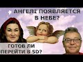 Сколько у нас предназначений? Наши дети мудрее нас? Мысль меняет наше будущее?