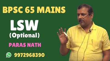 LSW(Optional) - Paras Nath - BPSC 65 Mains | Aditya GMC  IAS Academy