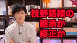 破滅か修正か…期待値マイナスの立憲民主党代表選挙