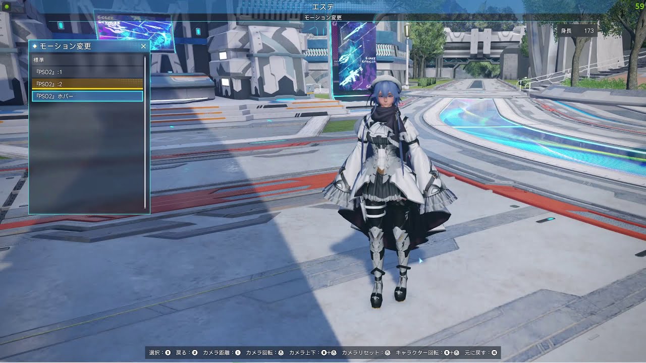 Pso2 Ngs Cbt 立ち姿 走行モーション調整方法 Youtube