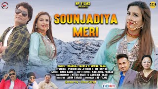 Sounjadiya Meri Garhwali Song 2024 Dhanraj Saurya Meena Rana Np Films Nagenndra Prasad