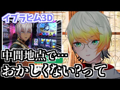 イブラヒム3Dの感想を話すメリッサ・キンレンカ【にじさんじ切り抜き】
