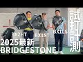 【トラックマン試打計測】最新BRIDGESTONEドライバー「BX1LS」「BX1ST」「BX2HT」をアマチュア40代、男子プロ、女子プロで打ち比べ！