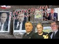 Ситуация | Два полковника и лейтенант-пиджак (вып. 124, 13.2.22)