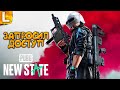 PUBG NEW STATE ЗАПРОСИЛ ЗАКРЫТЫЙ ДОСТУП! ОТМЕЧАЕМ ДР ЖЕНЫ в PUBG