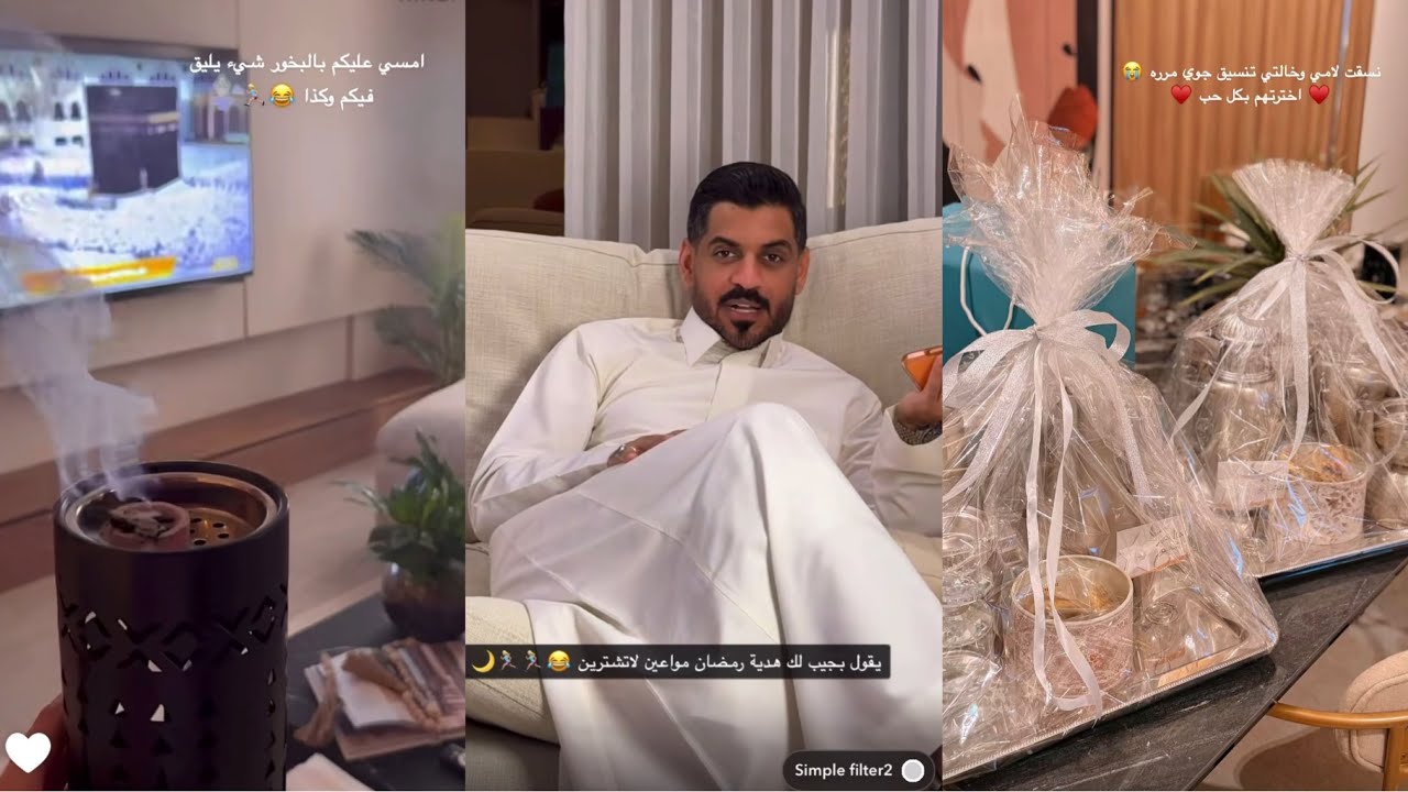 سنابات يوشا عبدالعزيز | موسى بيجيب لها هدية مواعين رمضان 😂🌙