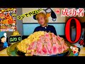 【大食い】成功者0名‼️ニンニクマシマシ『ガーリックステーキライス(総重量3.5kg)制限時間20分チャレンジ』に挑む‼️【大胃王】【ゴリラステーキ】