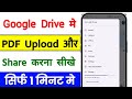 Google Drive Me PDF Upload & Share Kaise Kare | How to Upload & Share PDF in Google Drive