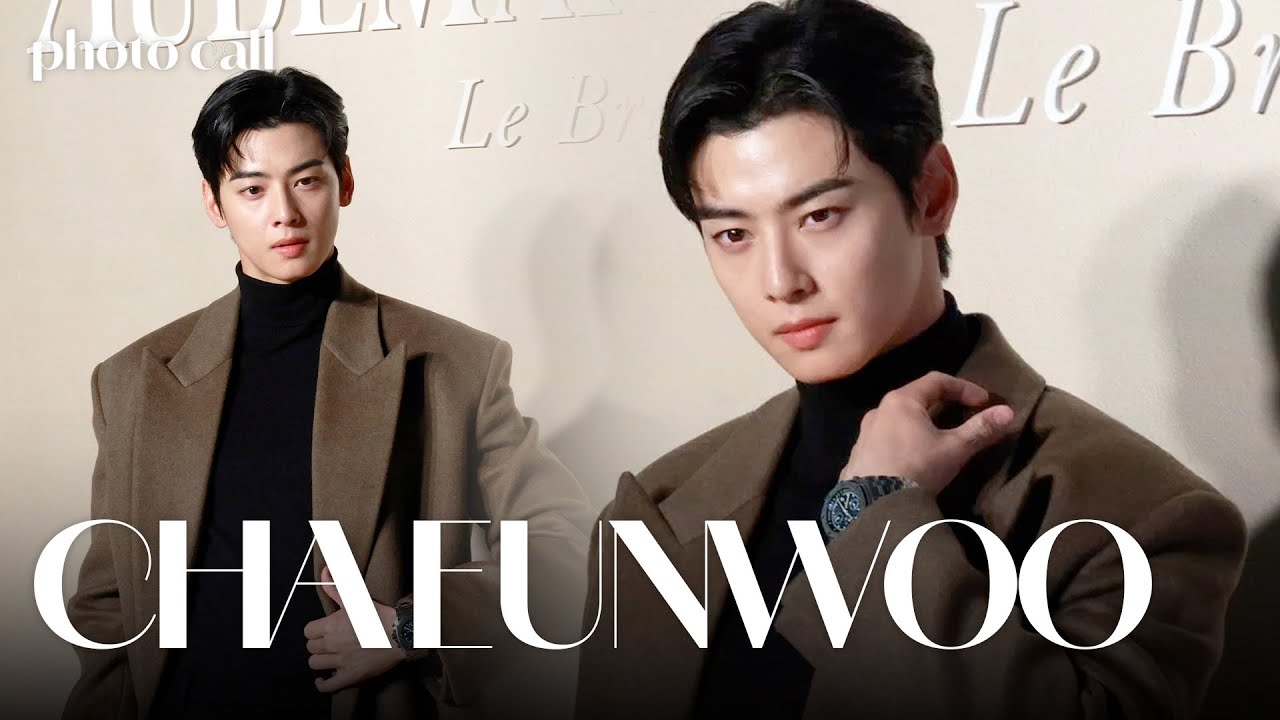 [4K] 차은우, 오데마 피게에서 선보인 독보적 존재감! 시계까지 완벽 소화 | CHA EUNWOO Audemars Piguet photo call