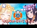 泳げないとみんなにからかわれるがうるぐら【切り抜き/日本語字幕/Gawr Gura】