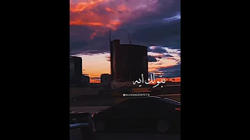 كل ده ومعرفتش اني خلاص نسيتك 