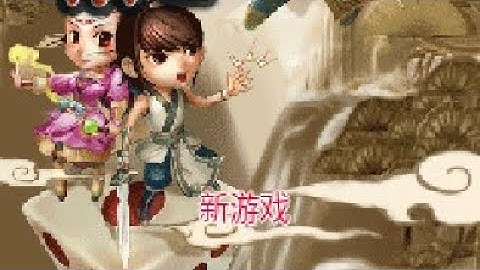 【JAVA GAMES】 啸傲 - J2me Loader