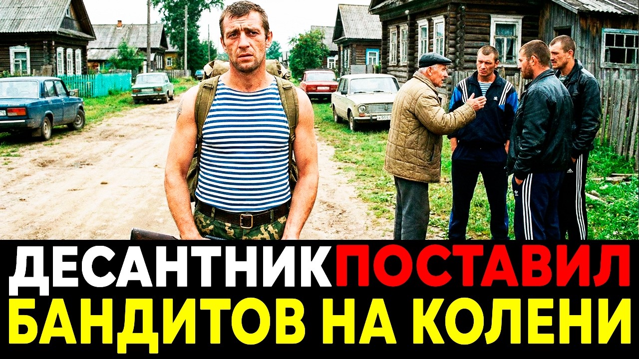 Они пришли ОТБИРАТЬ дом у старика. Не знали, что его внук — ДЕСАНТНИК со спецназа...