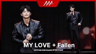 [AAA직캠] 서인국(Seo In Guk) ‘MY LOVE + Fallen’ 4K (Seo In Guk Fancam)