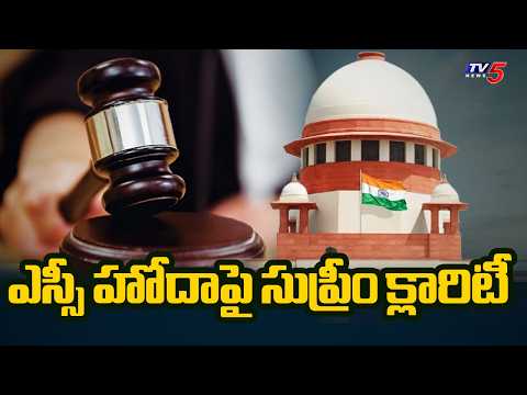 SC Confirmed - Scheduled Caste Status Loss Immediately After Converting To Christianity | TV5 - TV5NEWS