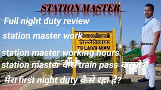 मेरा first night duty कैसा रहा?।।Full night duty review station master।। Indian railway 🚂🚃🚃🚃🚃