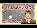 А вы знаете ЗАЧЕМ хозяйки ЗАСТИЛАЮТ плиту ФОЛЬГОЙ?