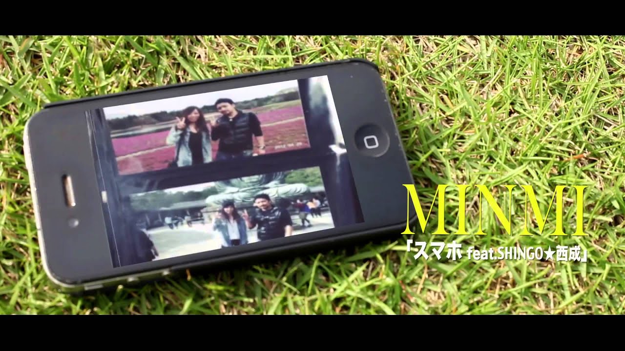 Minmi スマホ Feat Shingo 西成 みんなでつくった特別映像 Youtube