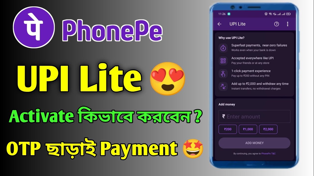 phonepe-upi-lite-activate-how-to-activate-phonepe-upi