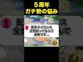 5周年のライセンス全部持ってます...#ユナイト #ポケモンユナイト