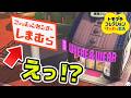 服屋を『ファッションセンターしまむら』にしたら最悪の悲劇が生まれたｗｗｗ【トモコレ】